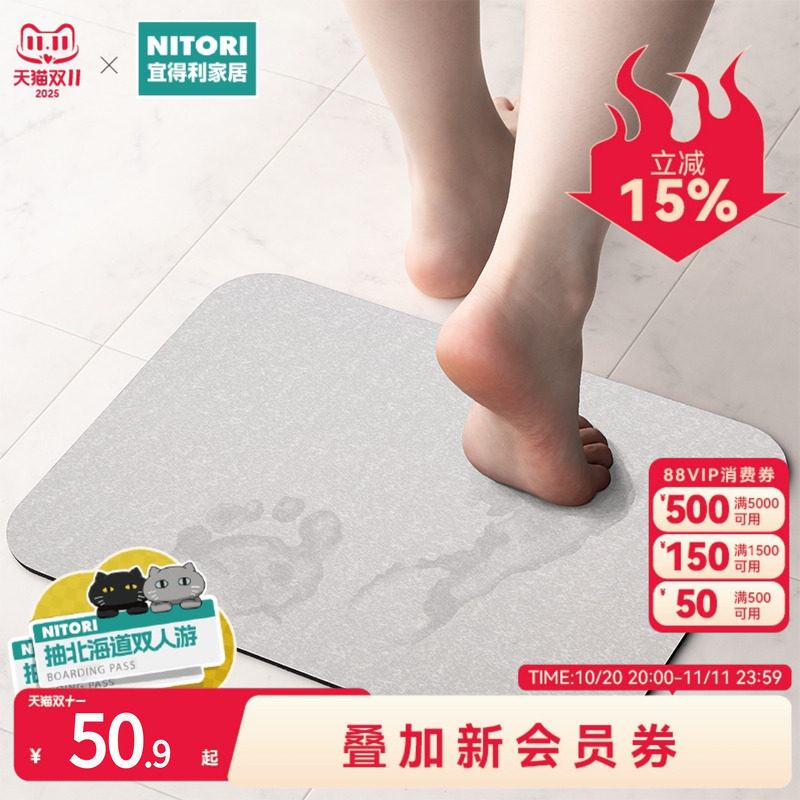 NITORI�˵����Ҿ� �����μ���������ص�ԡ�ҷ�����������ˮ��