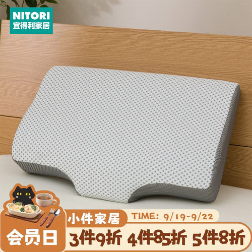 NITORI宜得利家居侧睡记忆海绵枕