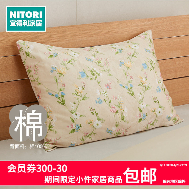 NITORI宜得利家居家用床上用品学生宿舍单人枕套不含芯枕头套,床上用品,枕套,淘宝优惠券,粉丝福利购,淘宝优惠卷