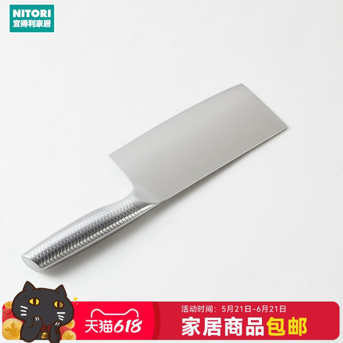 NITORI宜得利家居全钢不锈钢菜刀