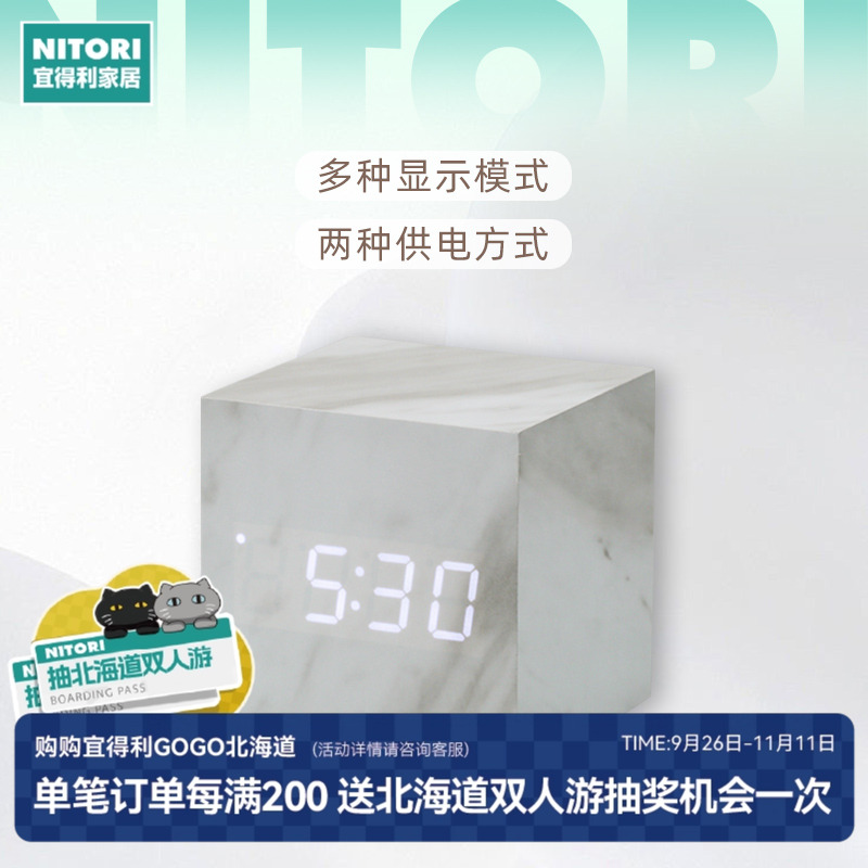 NITORI宜得利家居 简约家用数字时钟卧室床头柜闹钟 LED电子钟usb
