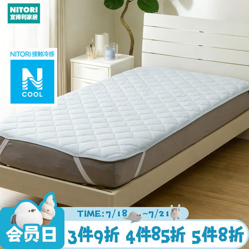 NITORI宜得利家居 薄垫冷感床垫S2601 BL