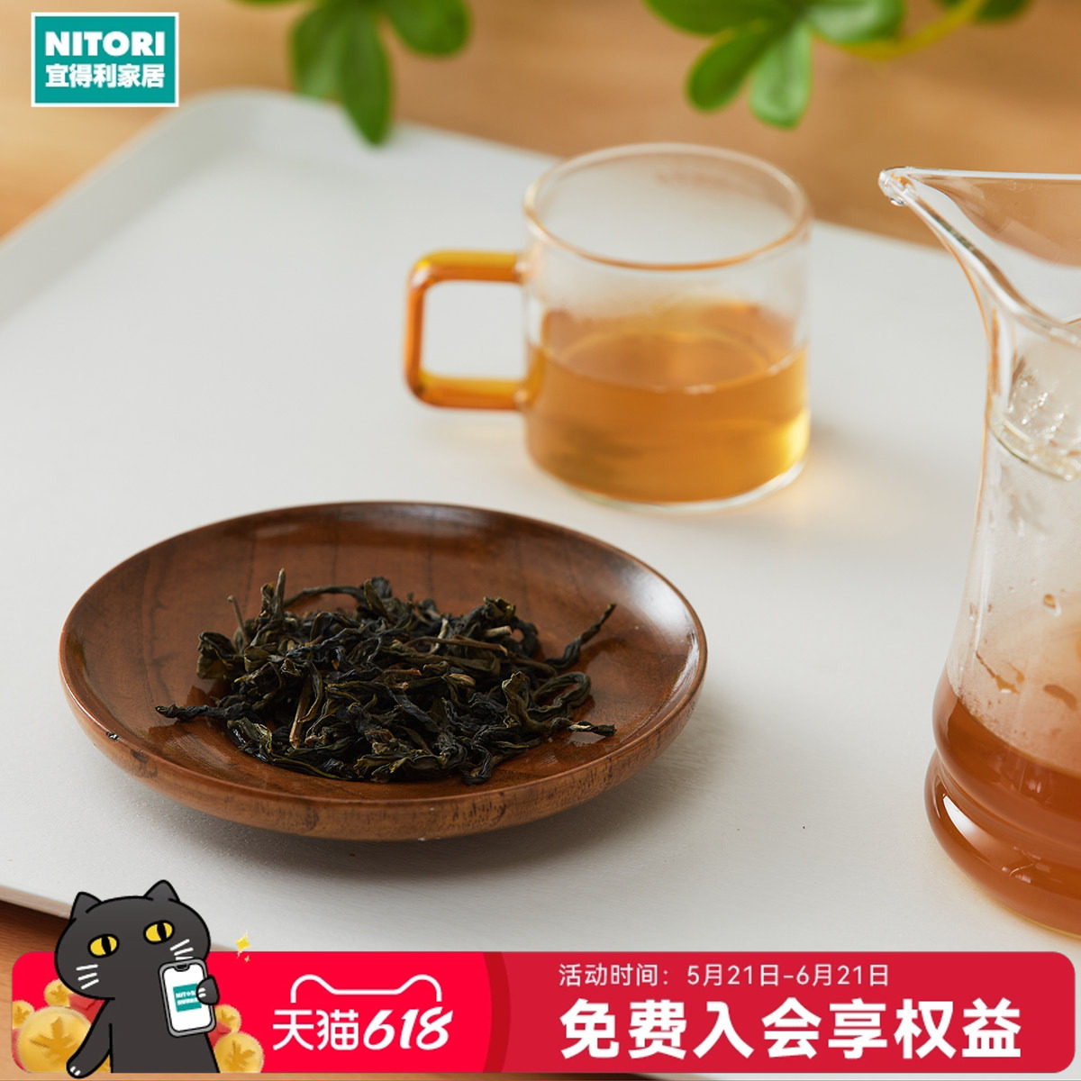 NITORI宜得利家居实木木制茶托茶壶杯托创意组合功夫茶具茶托
