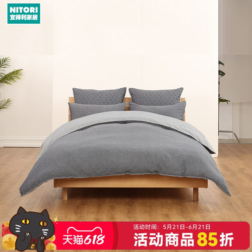 NITORI宜得利家居全棉被套杰诺亚