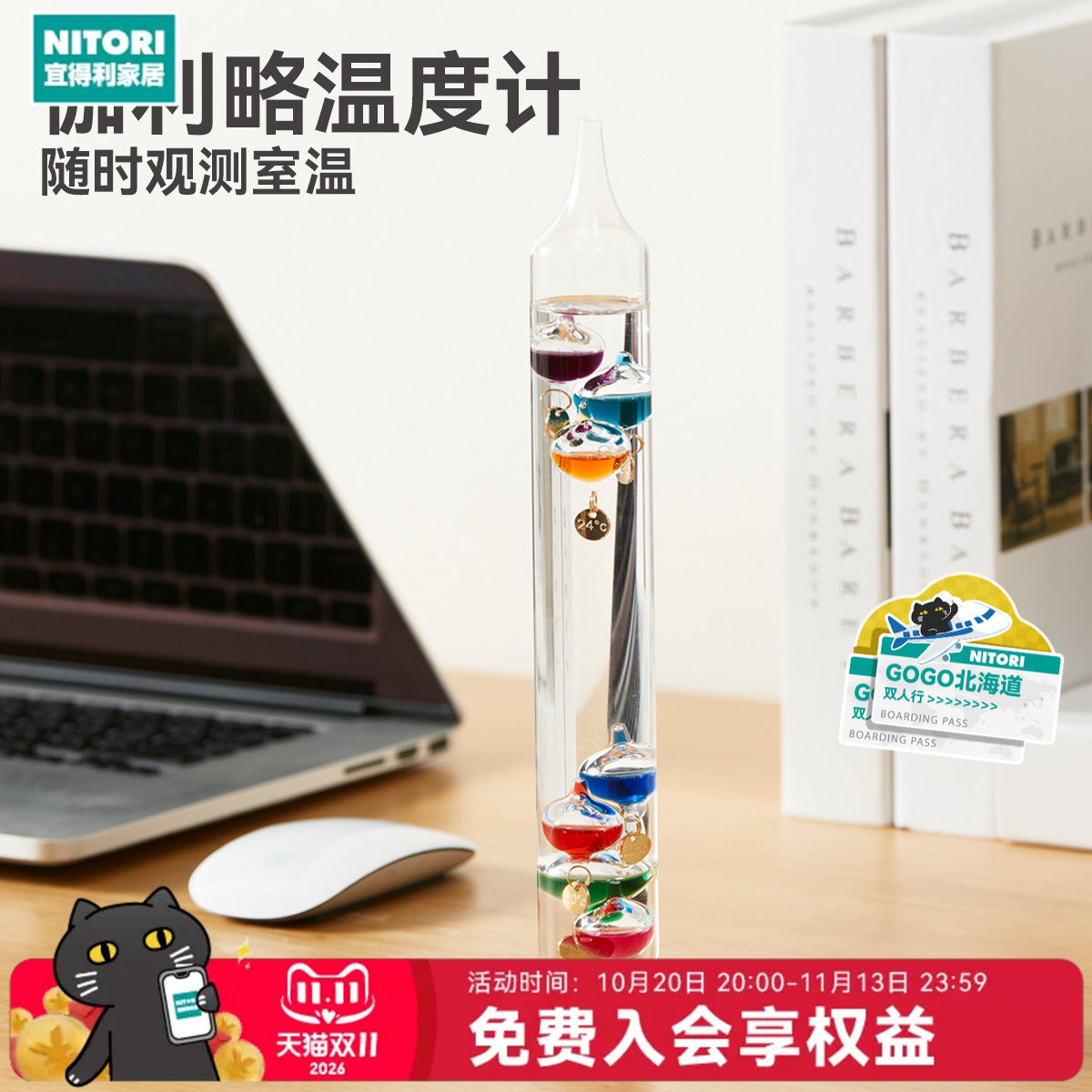 NITORI宜得利家居伽利略温度计创意装饰摆件复古礼物