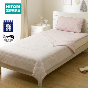 NITORI宜得利家居夏天凉感卧室薄被枕垫床垫床罩 强冷感S2502