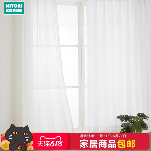 NITORI宜得利家居窗纱狄安娜