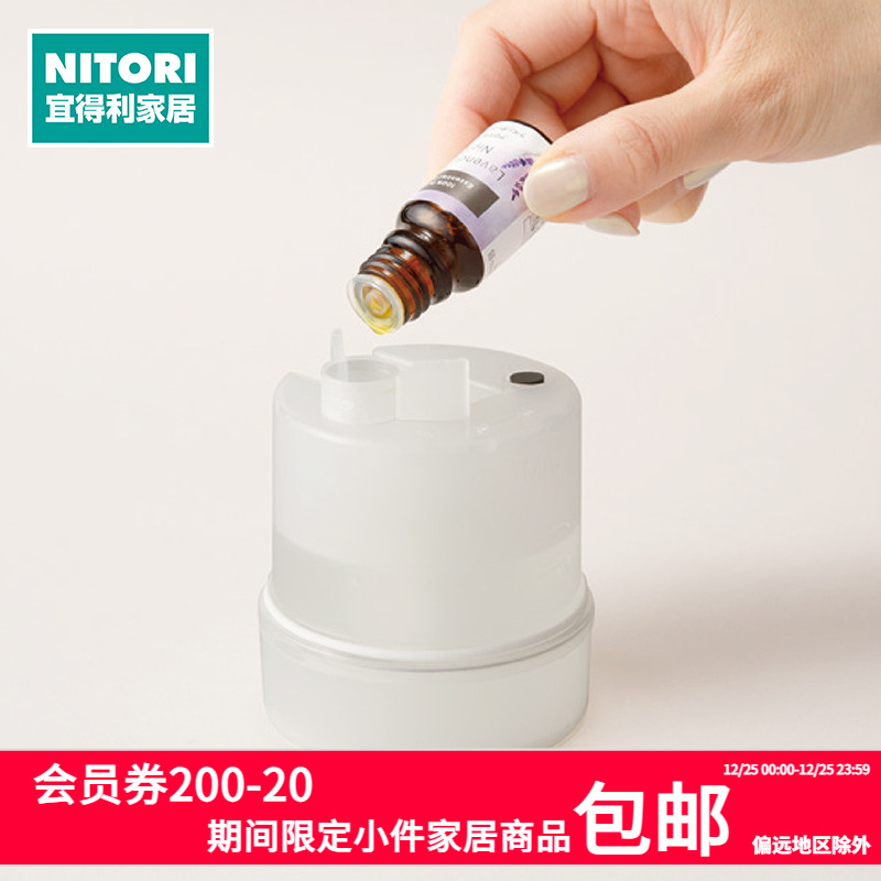 NITORI宜得利家居家用卧室小夜灯加湿器办公室小型USB加湿香薰机