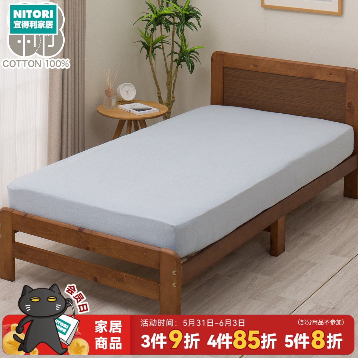 NITORI宜得利家居全棉水洗棉蓝色粉色条纹100根床笠