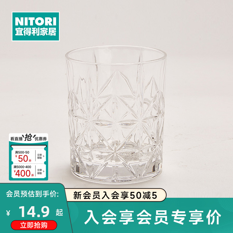 NITORI宜得利家居现代厨具水具酒具透明酒杯玻璃杯菱形花纹平底杯