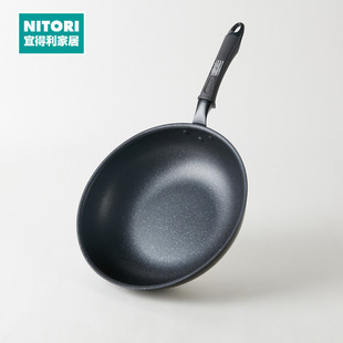 NITORI宜得利家居易清洁电磁炉明火通用IH不粘炒锅