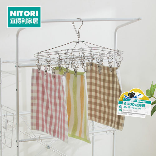 NITORI宜得利家居不锈钢折叠衣架