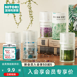 NITORI宜得利家居母亲节礼物空气清新剂家用除味香薰厕所留香除臭