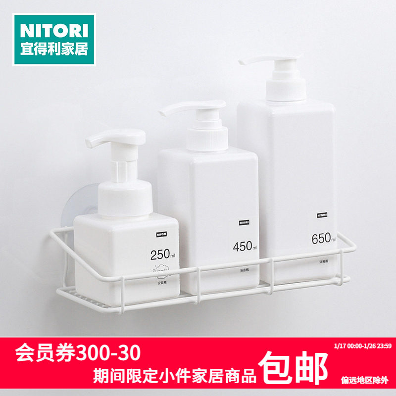 NITORI宜得利家居 免打孔家用无痕强力贴片长方形收纳架 DL-20-6,收纳整理,整理架/置物架/收纳架,淘宝优惠券,粉丝福利购,淘宝优惠卷