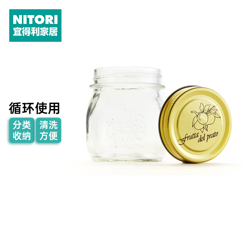 NITORI宜得利家居蜂蜜瓶子玻璃家用带盖储物收纳透明小号果酱瓶