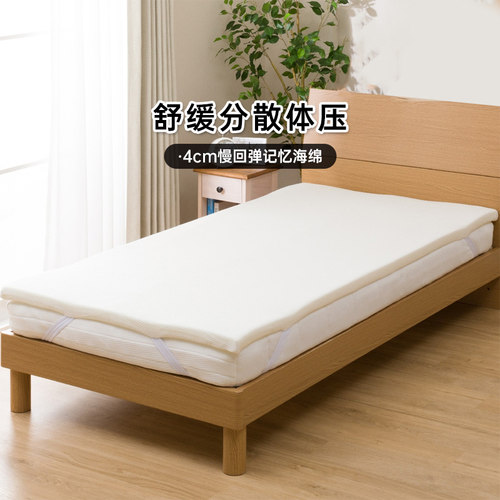 NITORI宜得利榻榻米低反弹床褥
