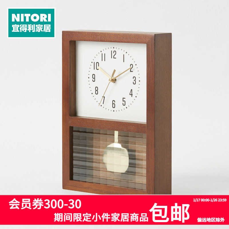 NITORI宜得利家居客厅桌面现代简约床头钟实木静音摆钟 德拉姆II,家居饰品,台钟/闹钟,淘宝优惠券,粉丝福利购,淘宝优惠卷
