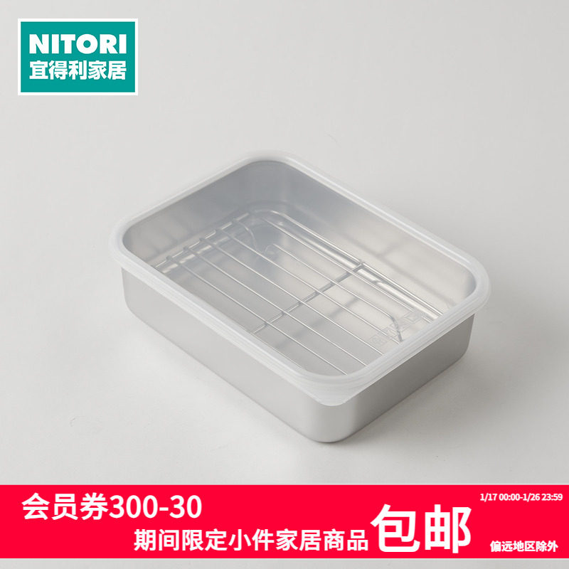 NITORI宜得利家居 不锈钢盒子带盖料盒方盘冰箱保鲜盒备菜盘,餐饮具,餐用托盘,淘宝优惠券,粉丝福利购,淘宝优惠卷