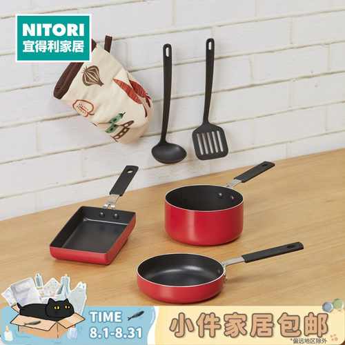 NITORI宜得利家居平底锅奶锅