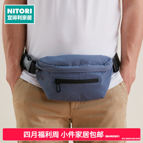 NITORI宜得利家居斜挎包胸包腰包
