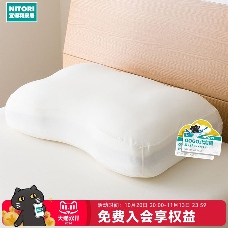 NITORI宜得利家居高枕柔软舒适枕芯 高度可调节抗菌棉花糖枕