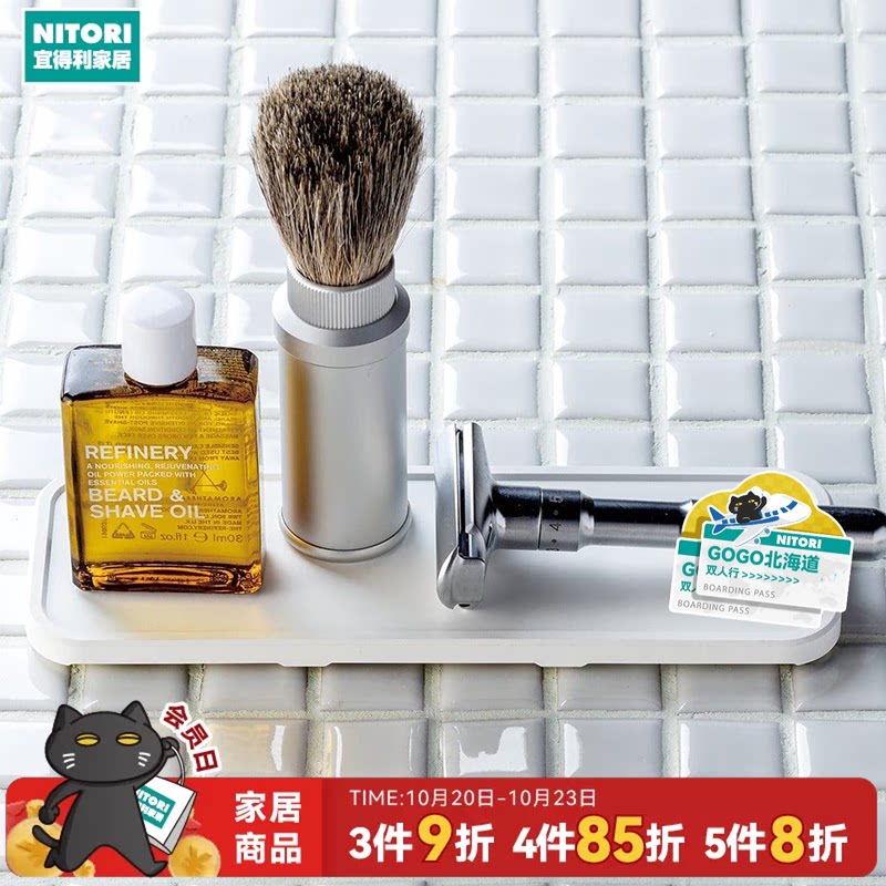 NITORI宜得利家居家用卫生间简约素净吸水多孔陶瓷托盘牙刷架