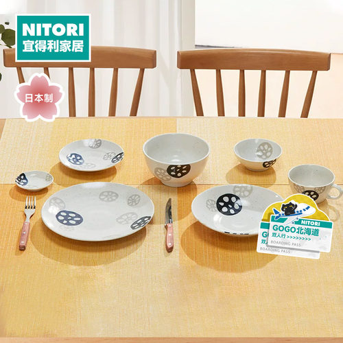 NITORI宜得利家居饭碗面碗小碟大盘小盘深盘杯子轻量双色莲藕 - 封面