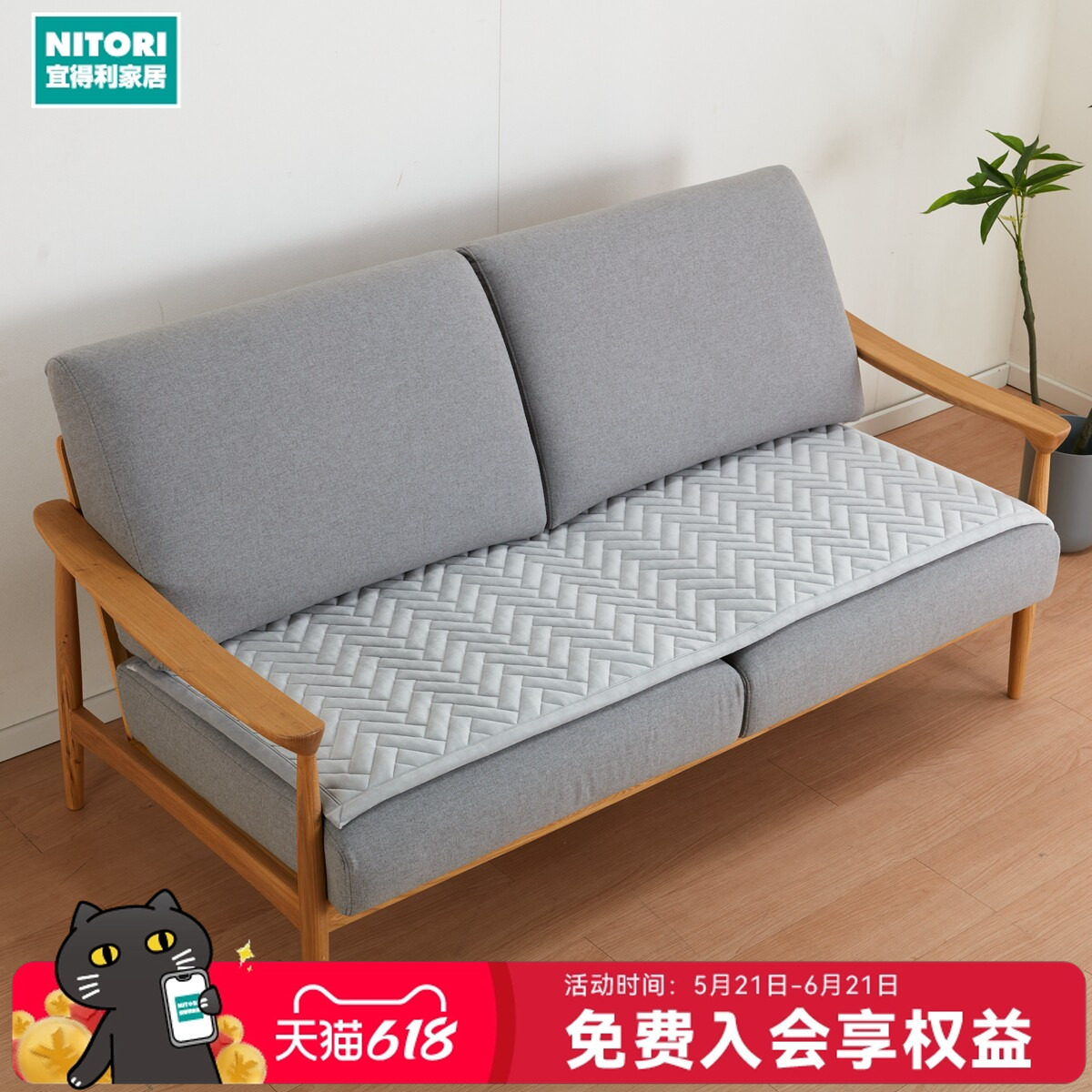 NITORI宜得利家居简约风直排沙发防滑坐垫短毛绒沙发垫GL60×180