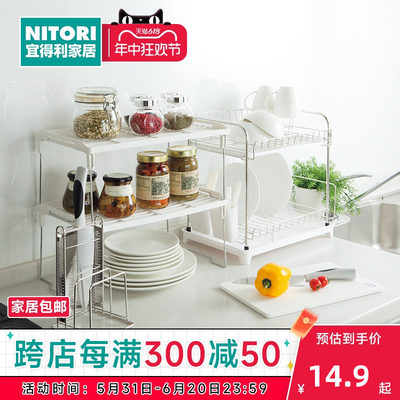 NITORI日本厨房桌面单层置物架