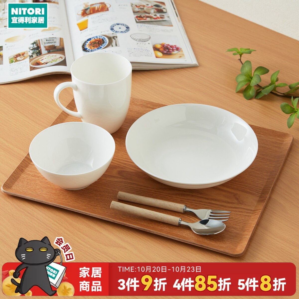 NITORI宜得利家居方型简约洗碗机可用防滑托盘2720FM01
