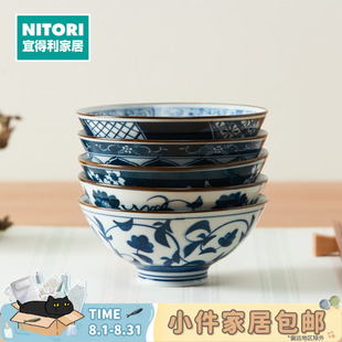 NITORI宜得利家居日式饭碗13cm饭碗5pcs套装 蓝染Ⅱ