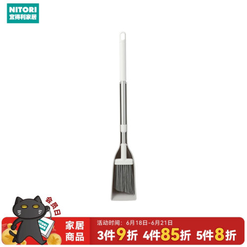 NITORI宜得利家居窄型扫帚簸箕