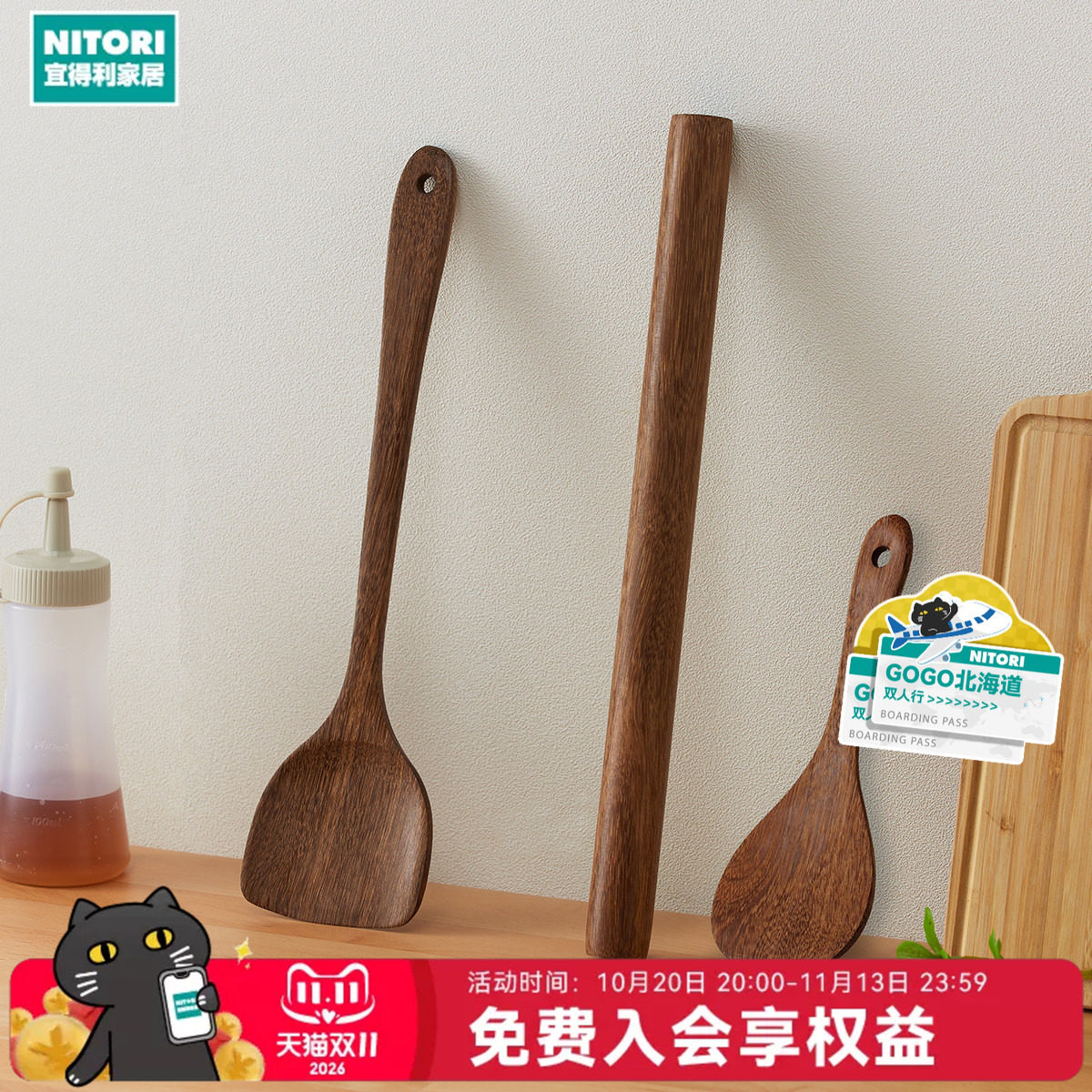 NITORI宜得利家居鸡翅木厨具中华铲斜铲饭勺汤勺擀面杖实木厨具