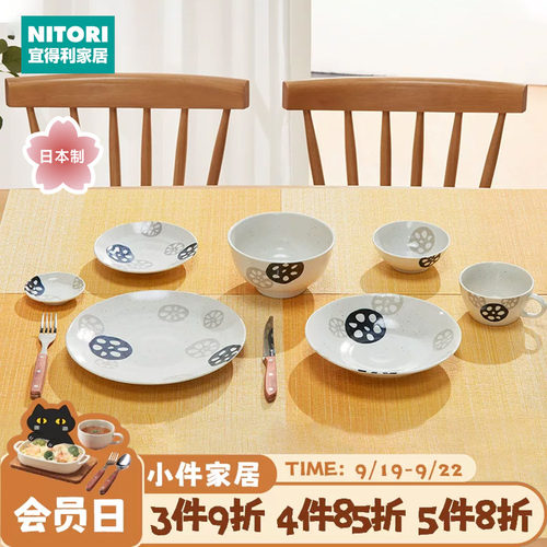 NITORI宜得利家居轻量缤纷餐具