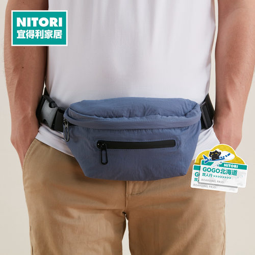 NITORI宜得利家居斜挎包胸包腰包