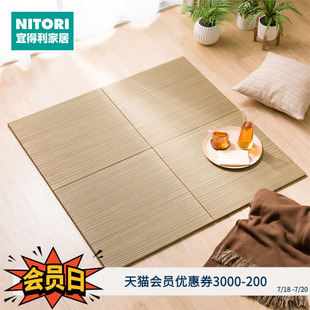 日式 NITORI宜得利家居 地铺睡垫神器卧室茶室凉席地垫榻榻米垫