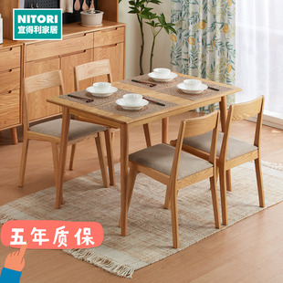 NITORI宜得利家居家具 日式实木餐桌岩板餐桌宜木WP02餐桌系列
