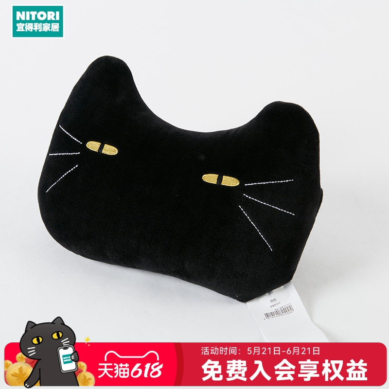 NITORI宜得利家居汽车用品卡通猫咪造型颈枕办公室座椅靠枕黑猫