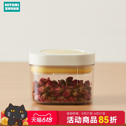 NITORI宜得利家居实物密封罐