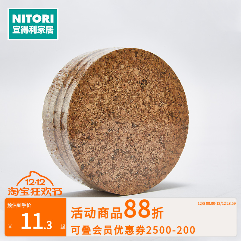 NITORI宜得利家居隔热垫