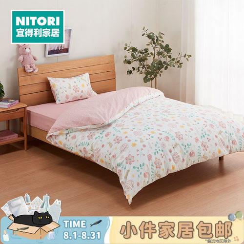 NITORI宜得利家居家用卡通枕套