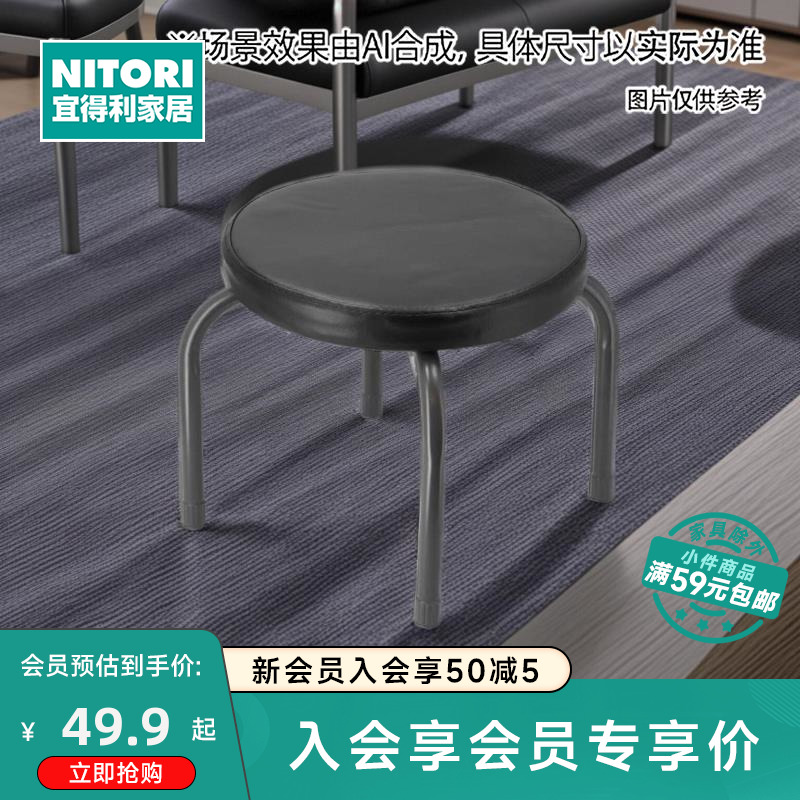 NITORI宜得利家居 折叠椅餐椅板凳便携高凳户外露营椅 Bombay