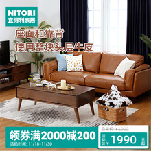 NITORI宜得利家居 米卡特 家具客厅小户型简约皮艺真头层牛皮沙发