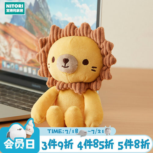 NITORI宜得利家居治愈屏幕趴趴仔