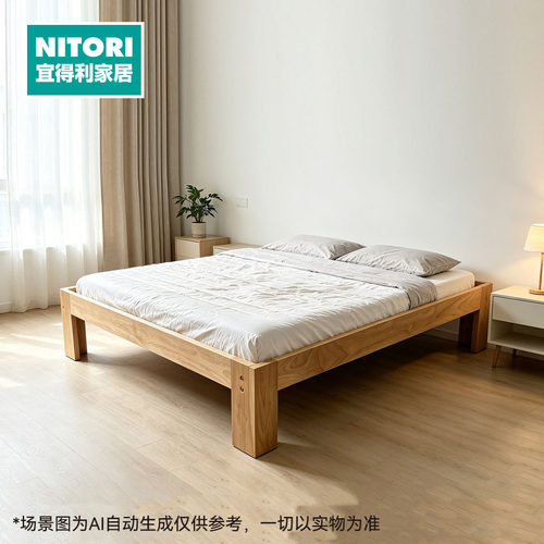 NITORI宜得利家居伸缩床艾嘉