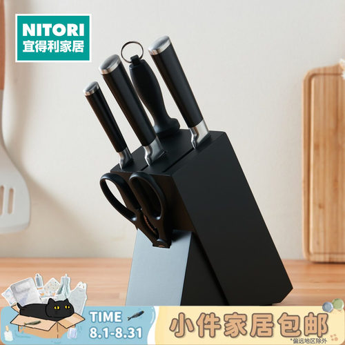 NITORI宜得利家居刀具套装