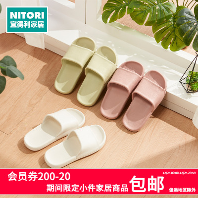 NITORI宜得利家居 家用浴室洗澡室内居家软底仿皮纹拖鞋