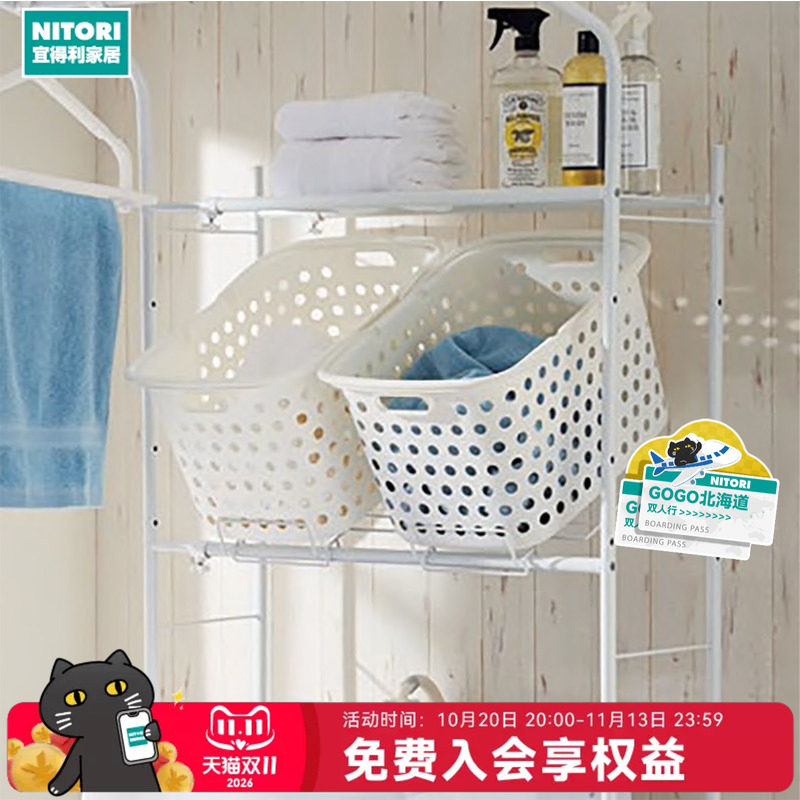 NITORI宜得利家居大容量脏衣篮塑料衣篮储物筐脏衣篓带提手洗衣篮