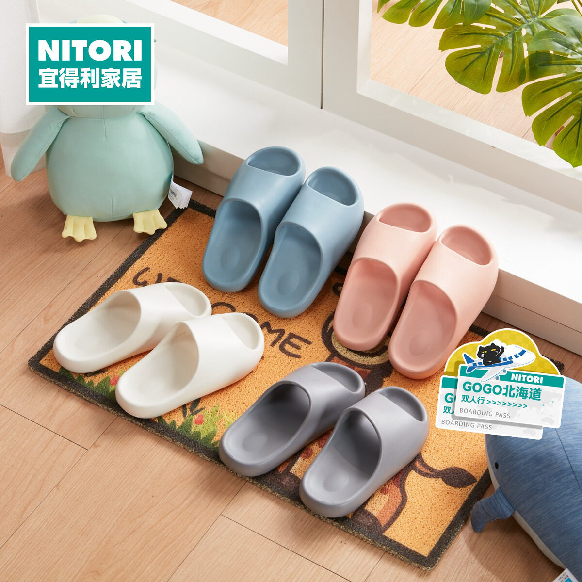 NITORI宜得利家居儿童凉拖鞋夏季宝宝家居室内缓震拖鞋