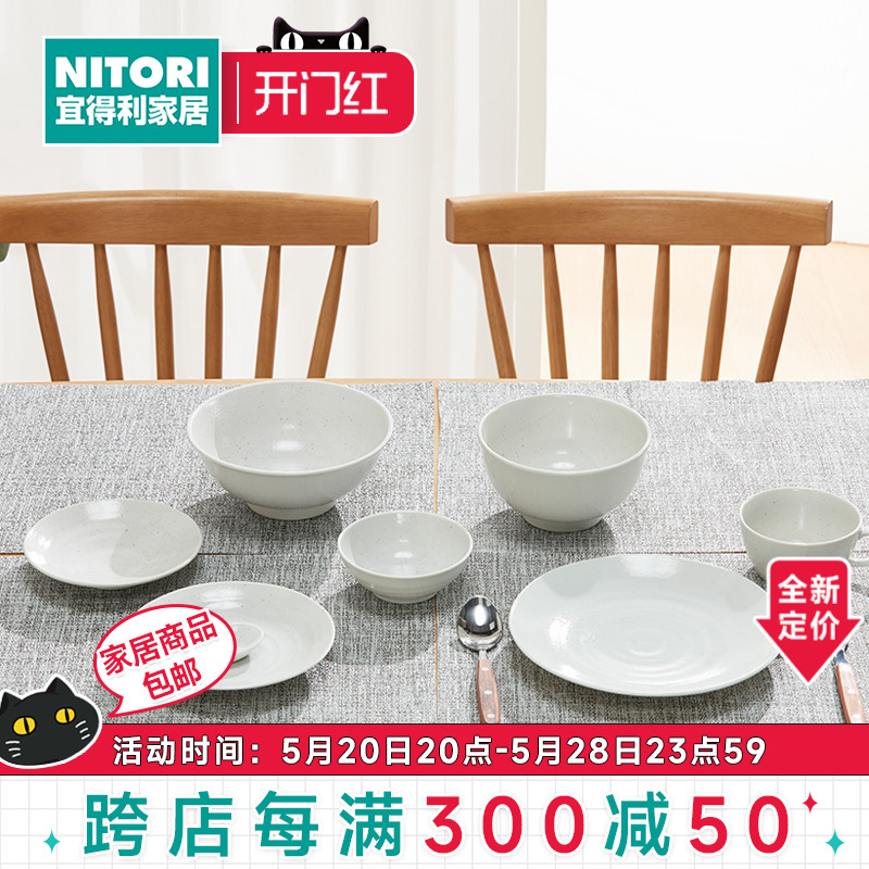 NITORI宜得利家居餐厅餐具小盘汤勺子饭面碗饭碗超轻量缤纷白唐津 餐饮具 盘 原图主图